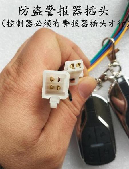 电瓶车报警器怎么拔掉缩略图