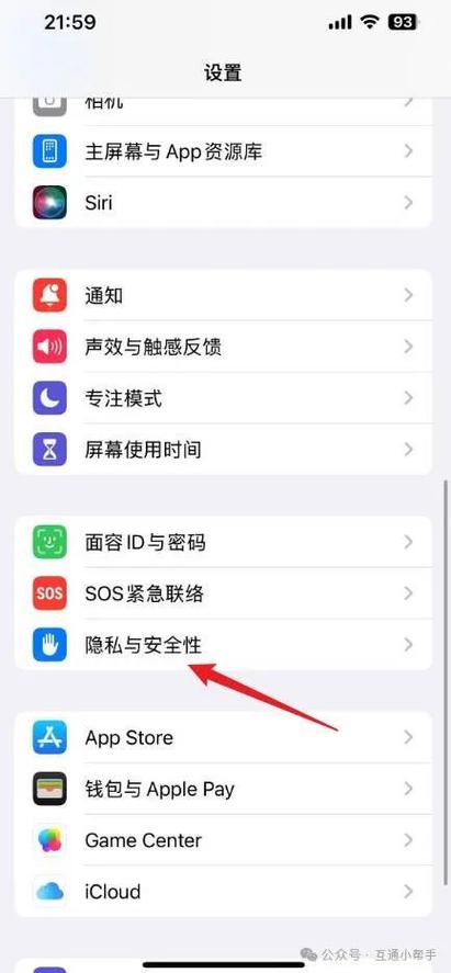 ipad查找手机位置游戏截图