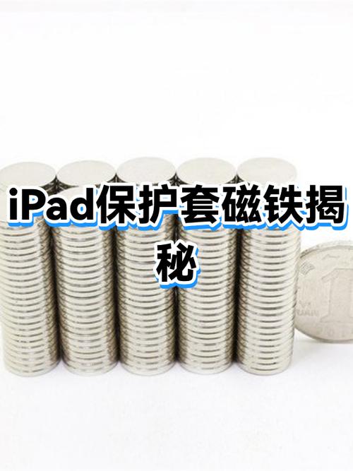 磁吸保护套对ipad有影响吗图标
