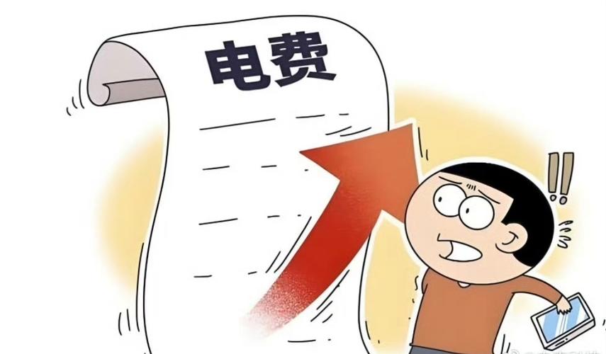 家里没住人电费多什么情况图标
