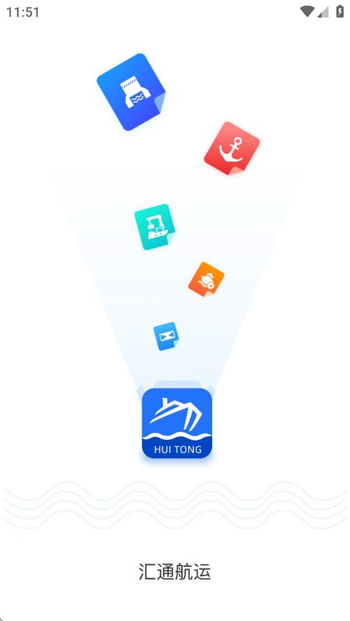 汇通app下载安装最新版缩略图