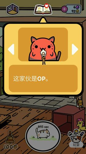 小偷猫攻略
