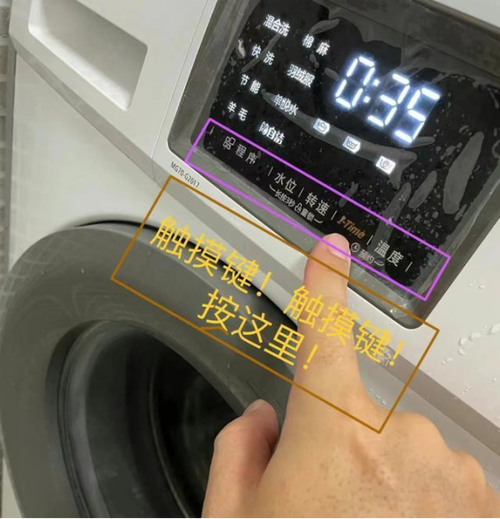 表放洗衣机洗了怎么办图标