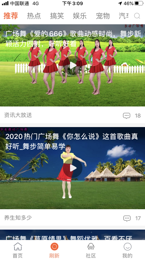 趣看天下极速版缩略图
