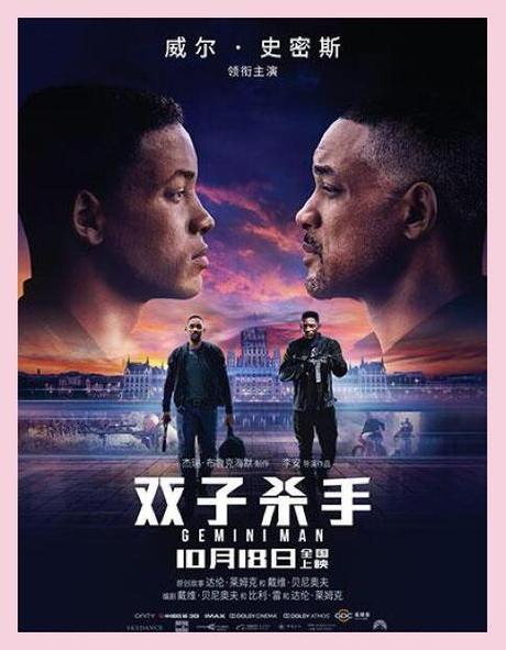 双子杀手 gemini man游戏截图