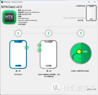 LBE一键ROOT工具游戏截图