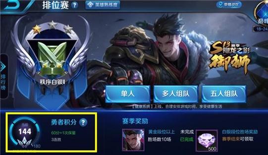 王者荣耀长时间不玩会掉段位吗游戏截图