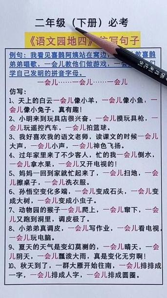 二年级写句子方法图标