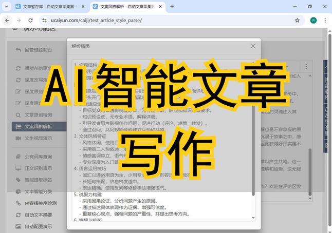写作自动生成软件缩略图