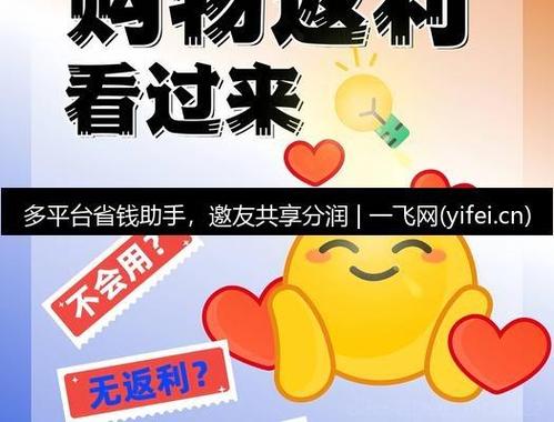 多省省钱app下载缩略图