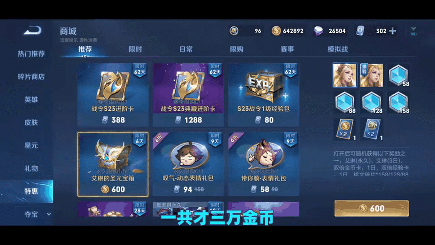 王者荣耀无限钻石缩略图