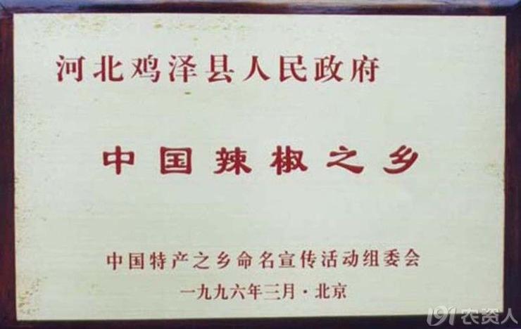 全国辣椒产地排名缩略图