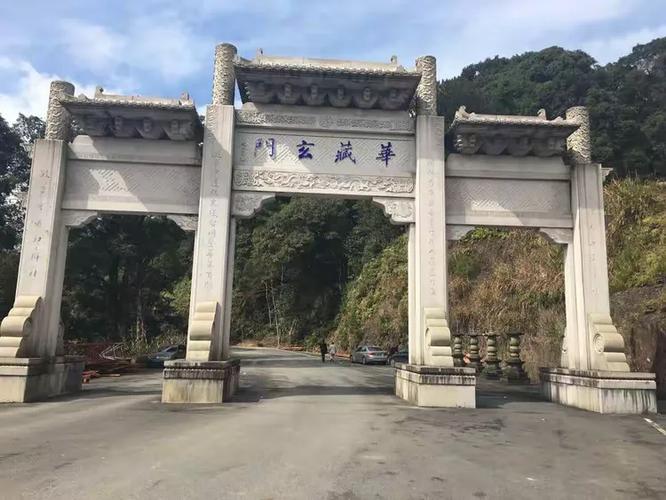 支提寺天下第一山牌匾谁提的