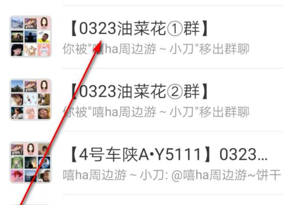 移出群后还能看到以前的信息