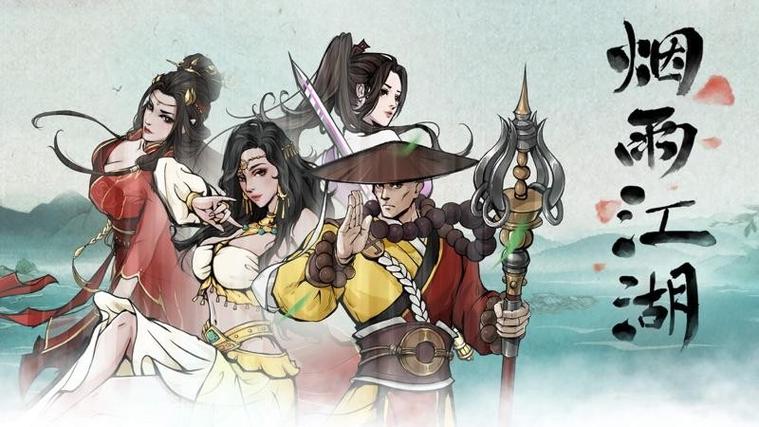 烟雨江湖禅武令换铁帚功可以吗缩略图