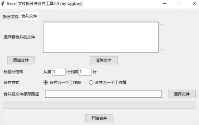 excel表格二列变成一列图标