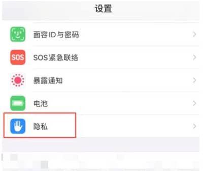 苹果怎么屏蔽广告缩略图