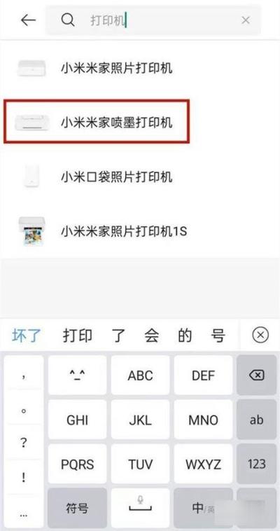 小米打印机怎么打印照片缩略图