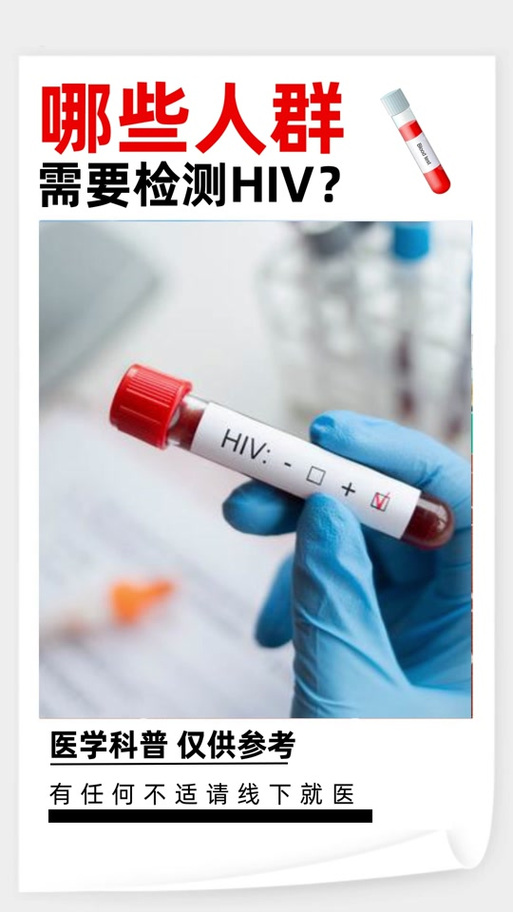 hiv发光法是三代还是四代