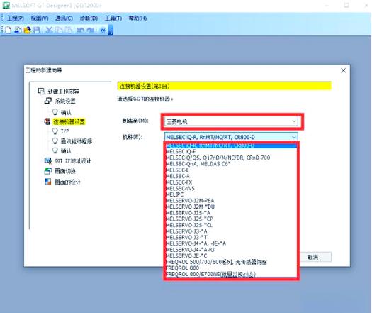三菱触摸屏软件安装游戏截图