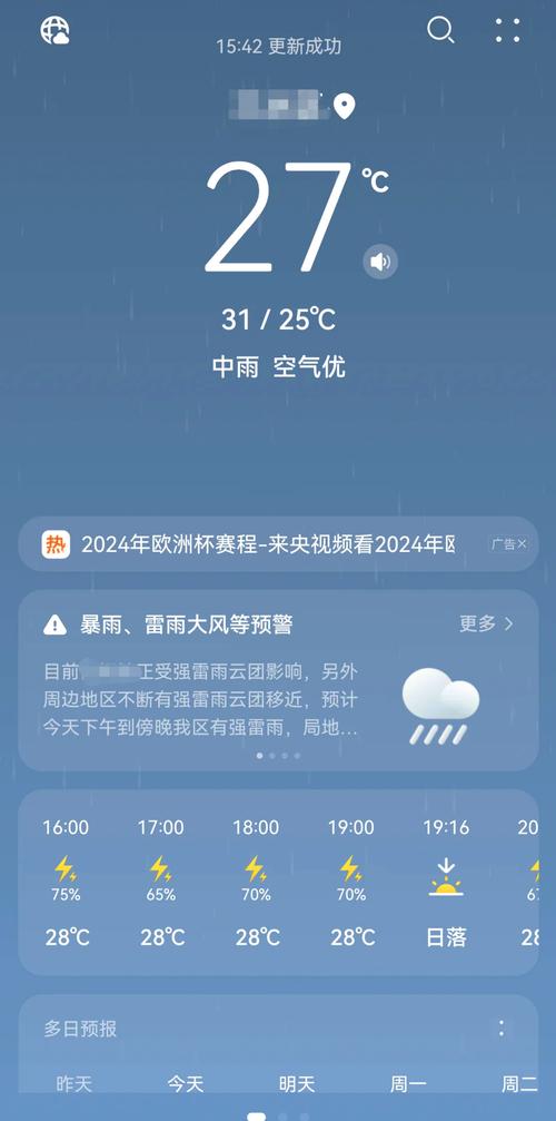 荣耀手机怎样添加桌面天气和时间缩略图