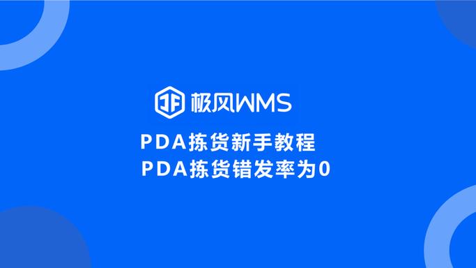 极风wms官网入口图标