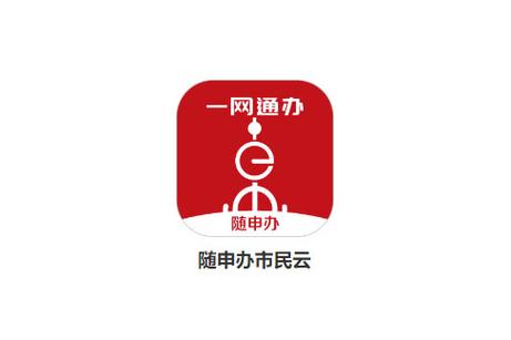 随申办市民云app官方下载图标