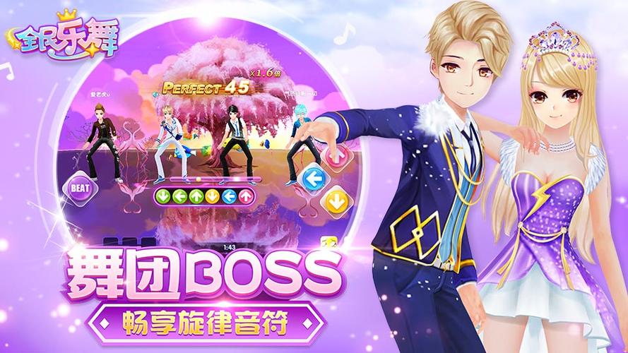 全民乐舞官方版游戏截图