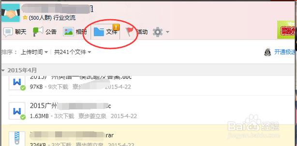 为什么qq群文件总是下载失败图标