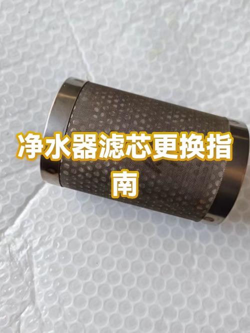 净水器滤芯更换步骤视频