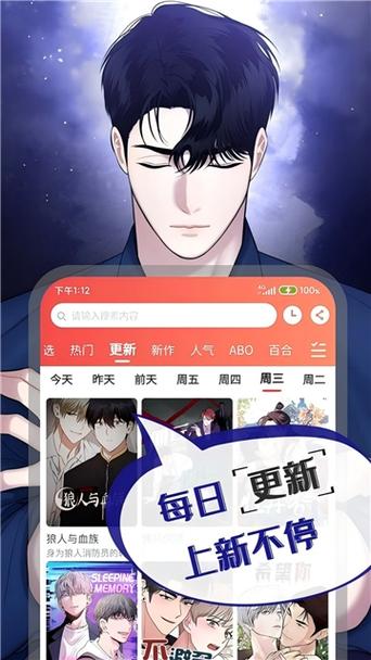 免费追耽漫画软件缩略图