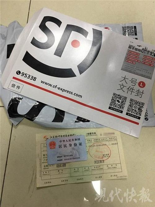 身份证邮寄是到付吗图标