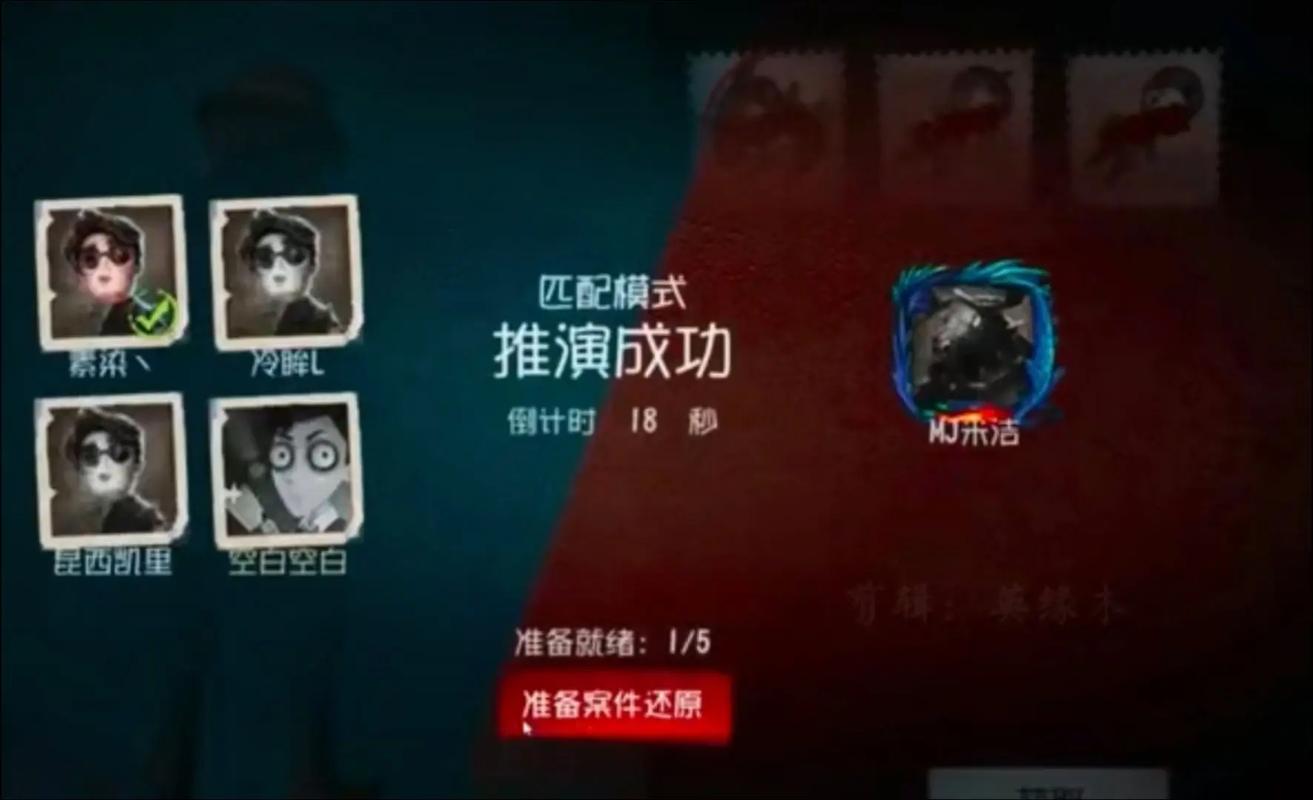 第五人格内测服下载