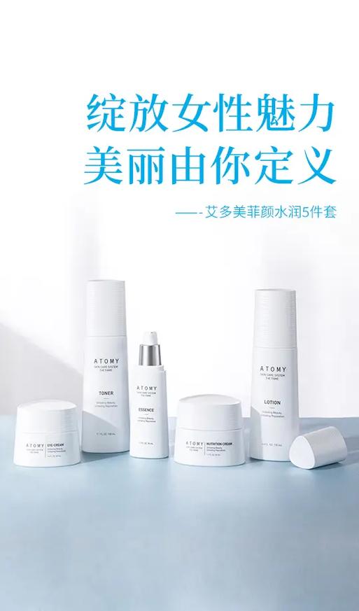 艾多美菲颜水润五件套怎么样