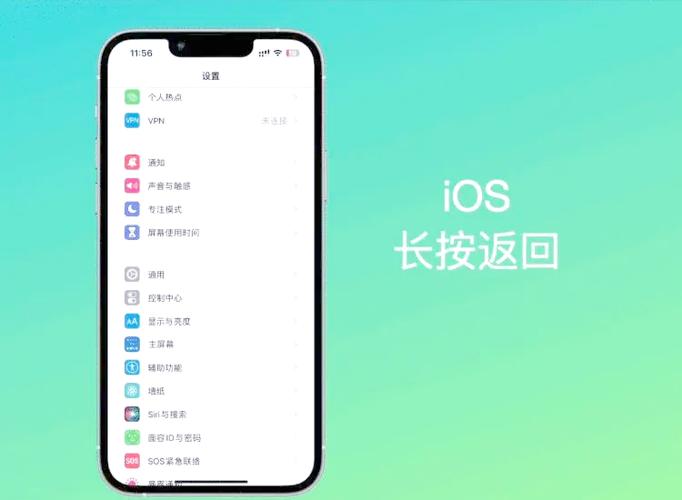 iphone跳转其他应用缩略图