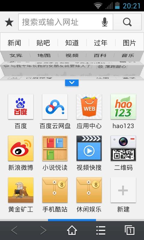 老百度2018旧版本缩略图