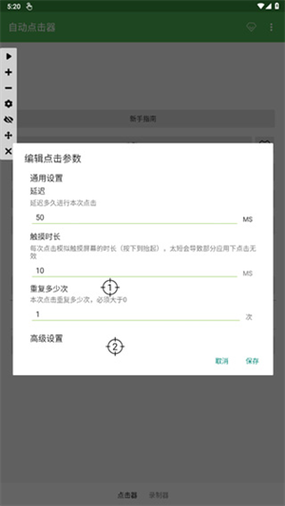 忍3用连点器封号吗