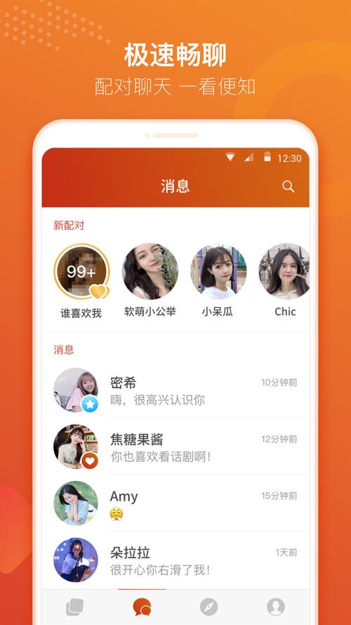 探探下载安装2021极速版缩略图