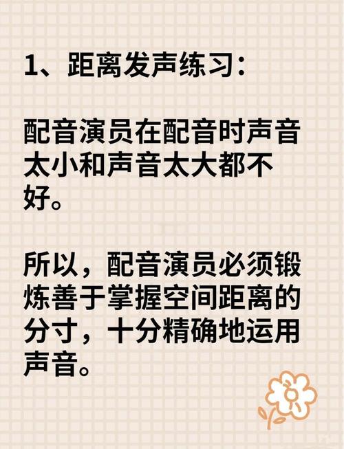 如何自学配音技巧图标