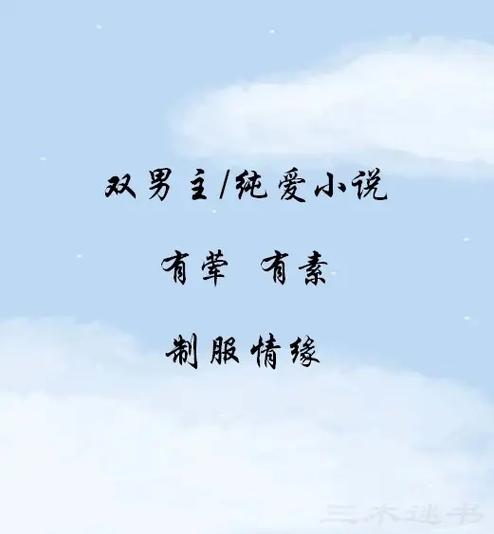 书荒求推荐高质量的小说
