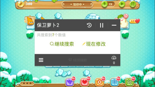 保卫萝卜2刷金币缩略图