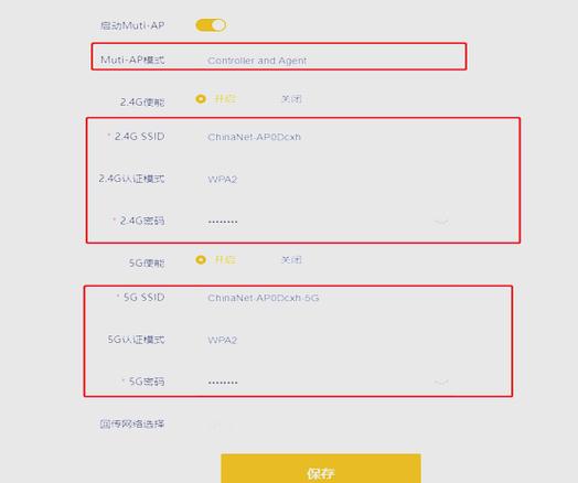 烽火路由器怎么重置
