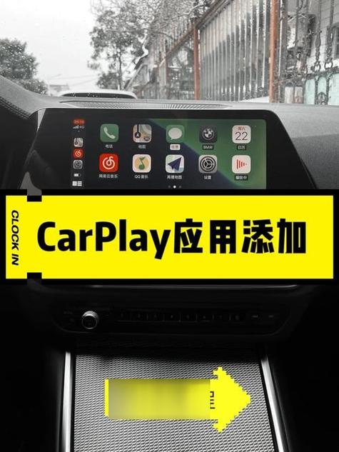 苹果如何关闭车载carplay缩略图