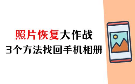 相片不见了怎么找回来