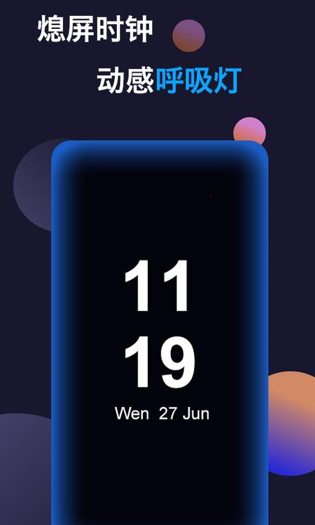 emui10息屏显示
