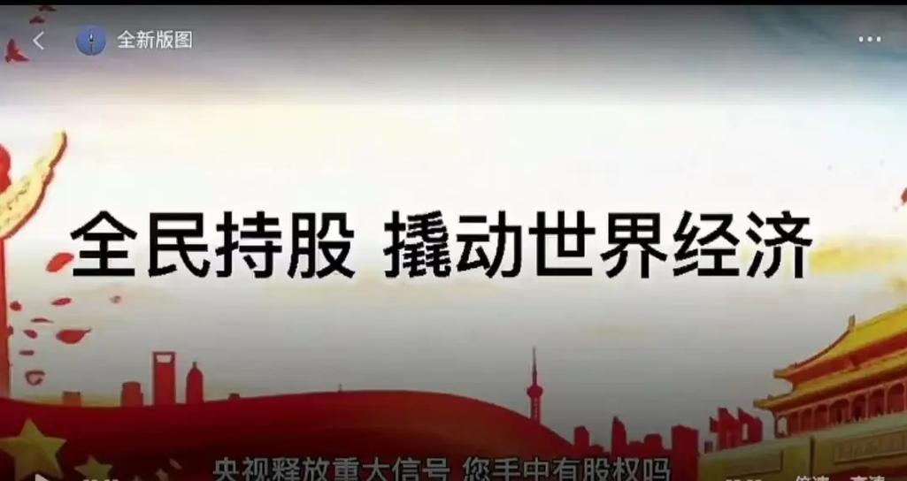 全民持股十大平台缩略图