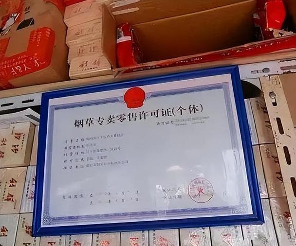 烟草证申请流程图标