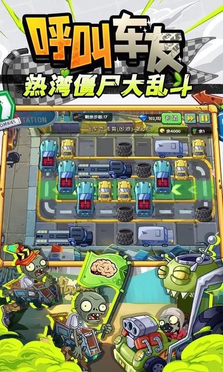 植物大战僵尸2024破解版下载图标