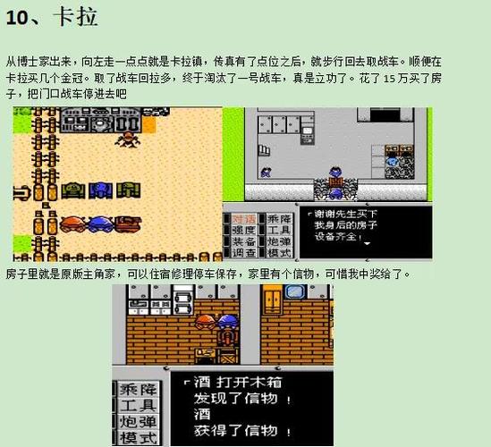 重装机兵2R所有密码