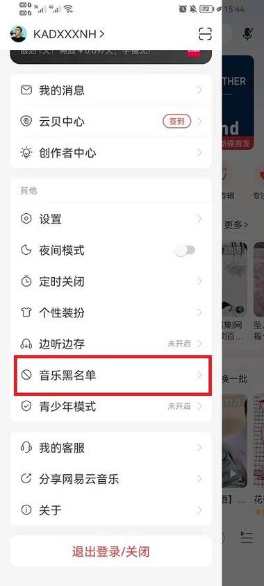 被拉黑之后发短信还能收到吗图标